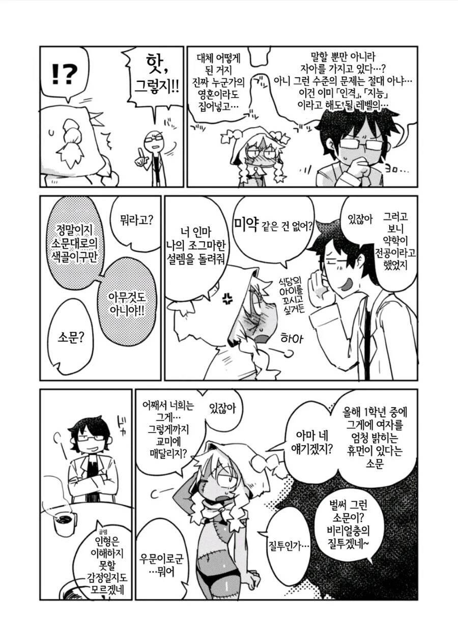 manga_1984817_008.webp