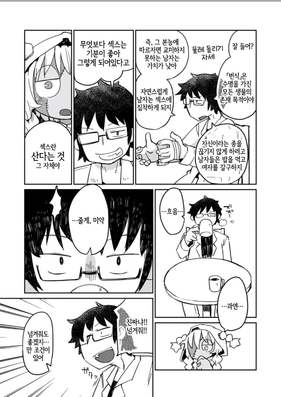 manga_1984817_009.webp