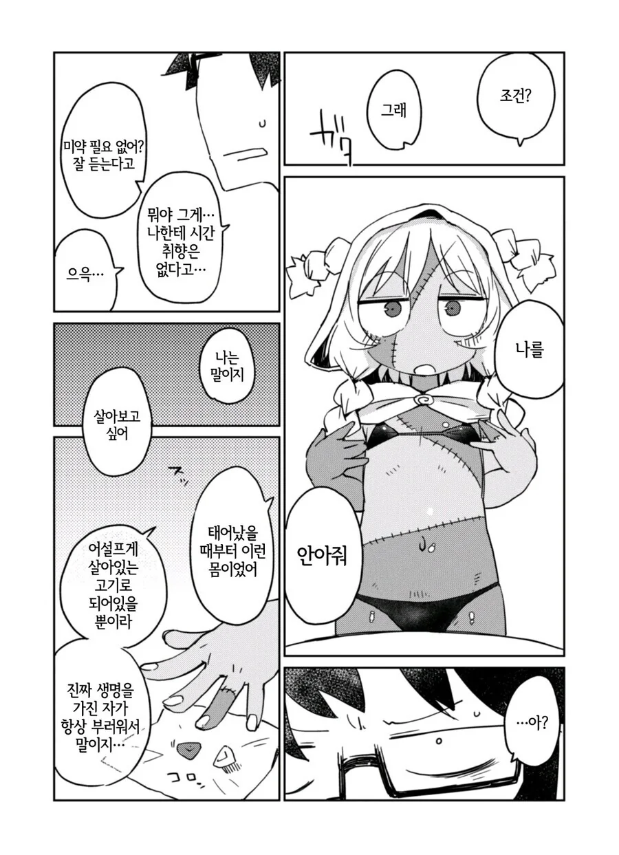 manga_1984817_010.webp
