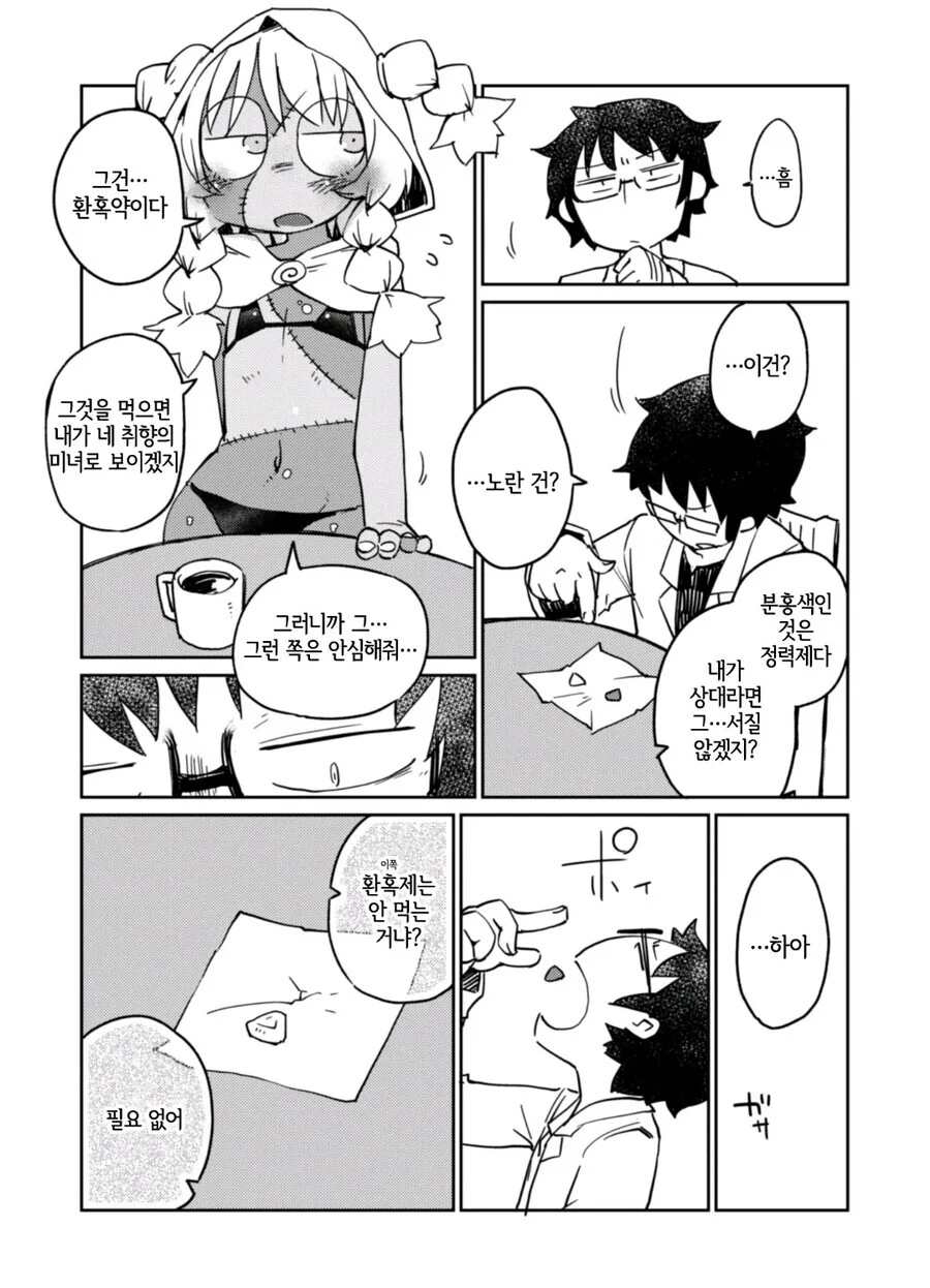 manga_1984817_011.webp
