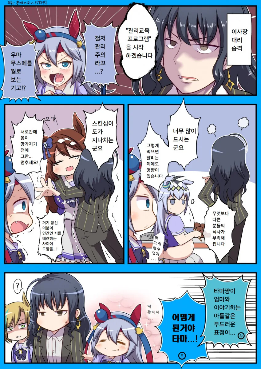 manga_2024928_001.webp