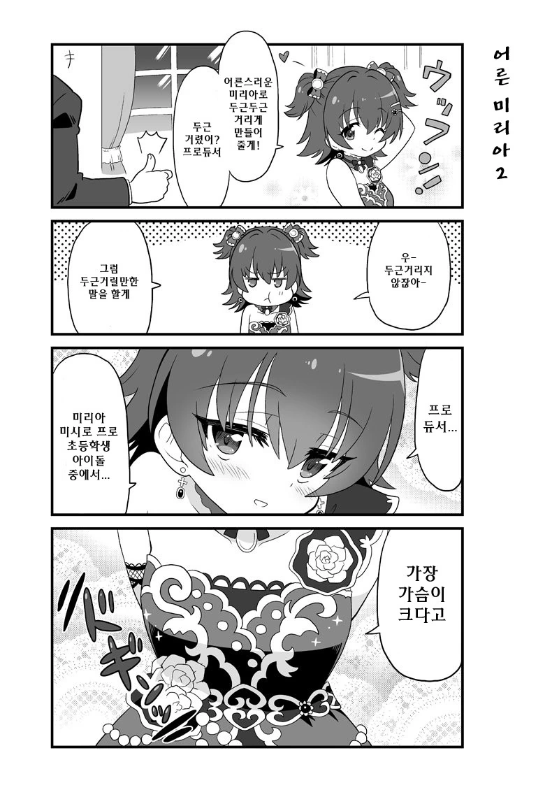 manga_208155_001.webp