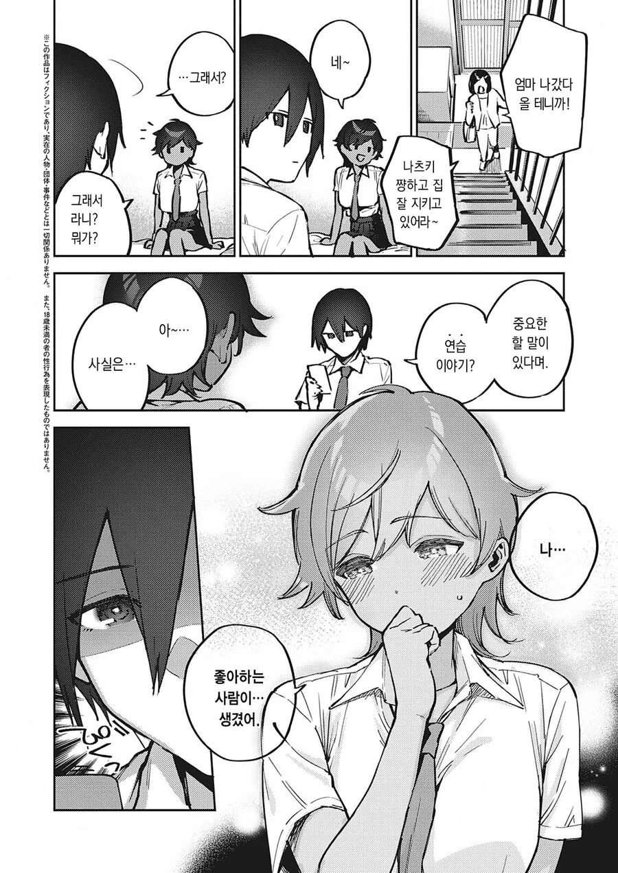 manga_2196362_002.webp