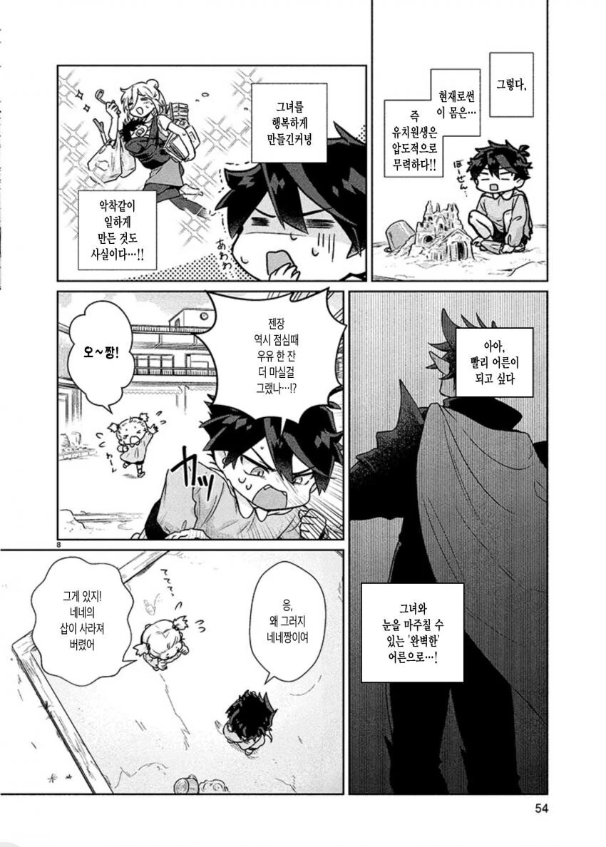 manga_2206240_007.webp