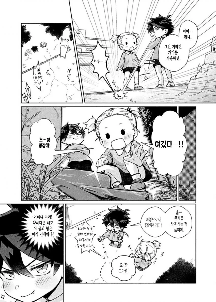 manga_2206240_008.webp