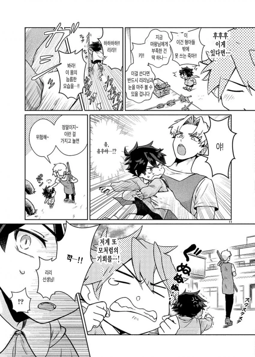 manga_2206240_010.webp