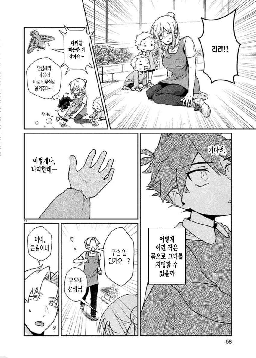 manga_2206240_011.webp