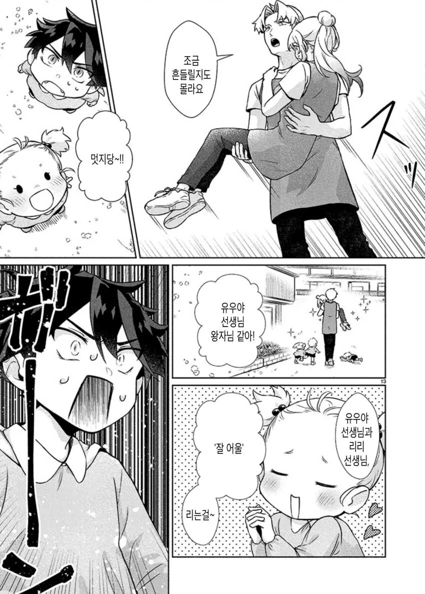 manga_2206240_012.webp