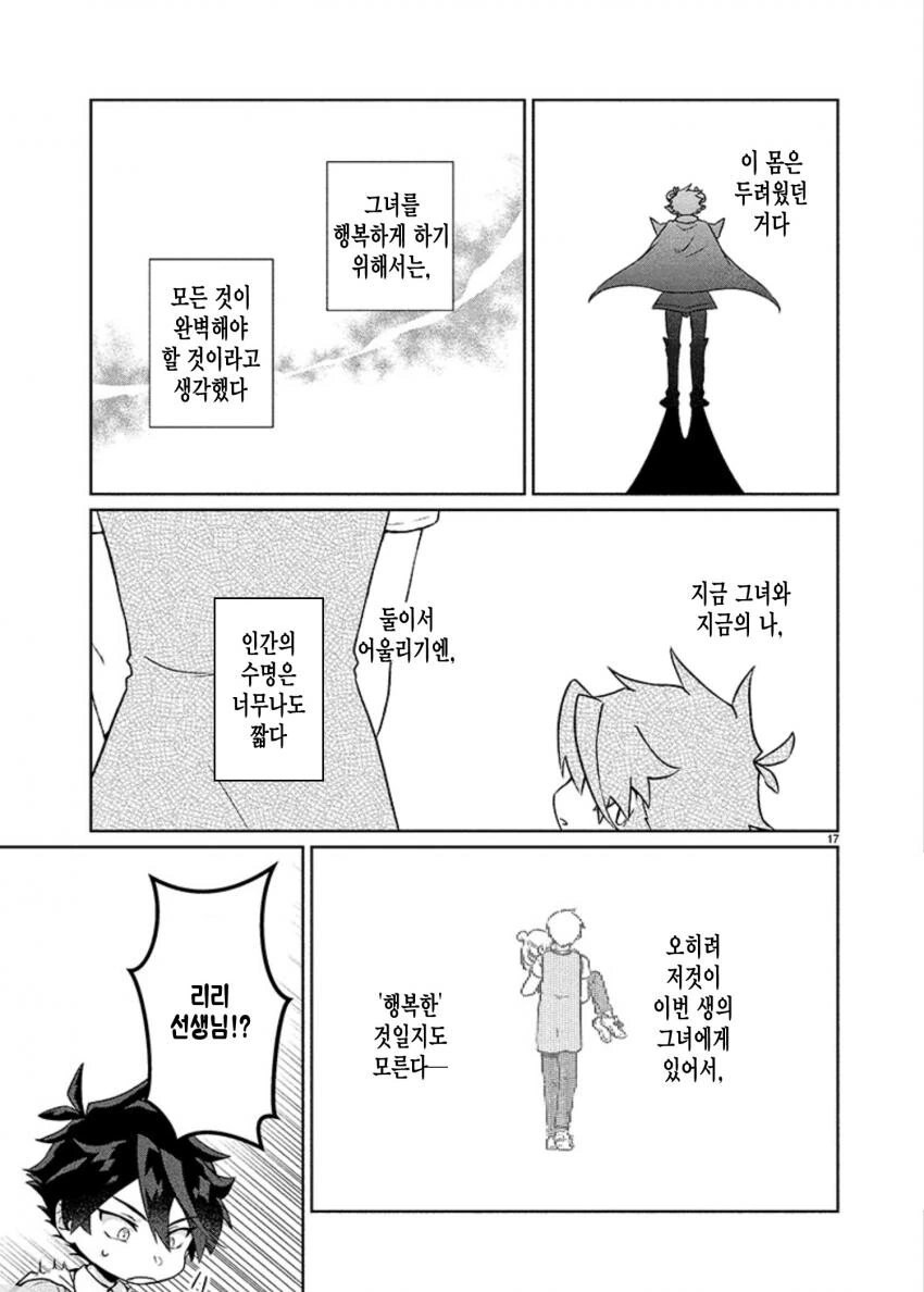 manga_2206240_016.webp