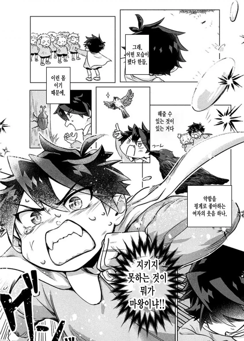manga_2206240_020.webp