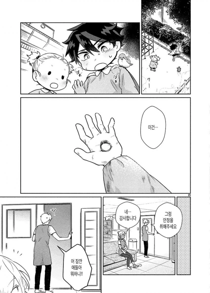 manga_2206240_021.webp