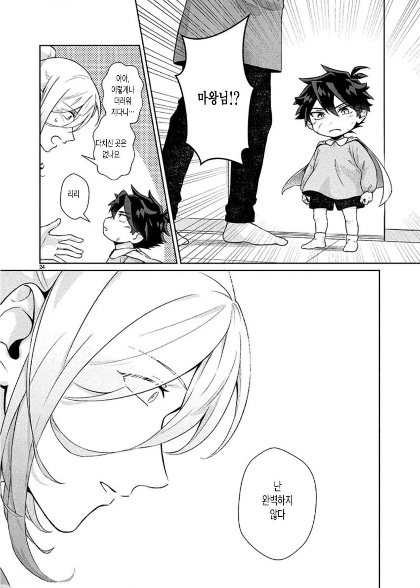 manga_2206240_022.webp