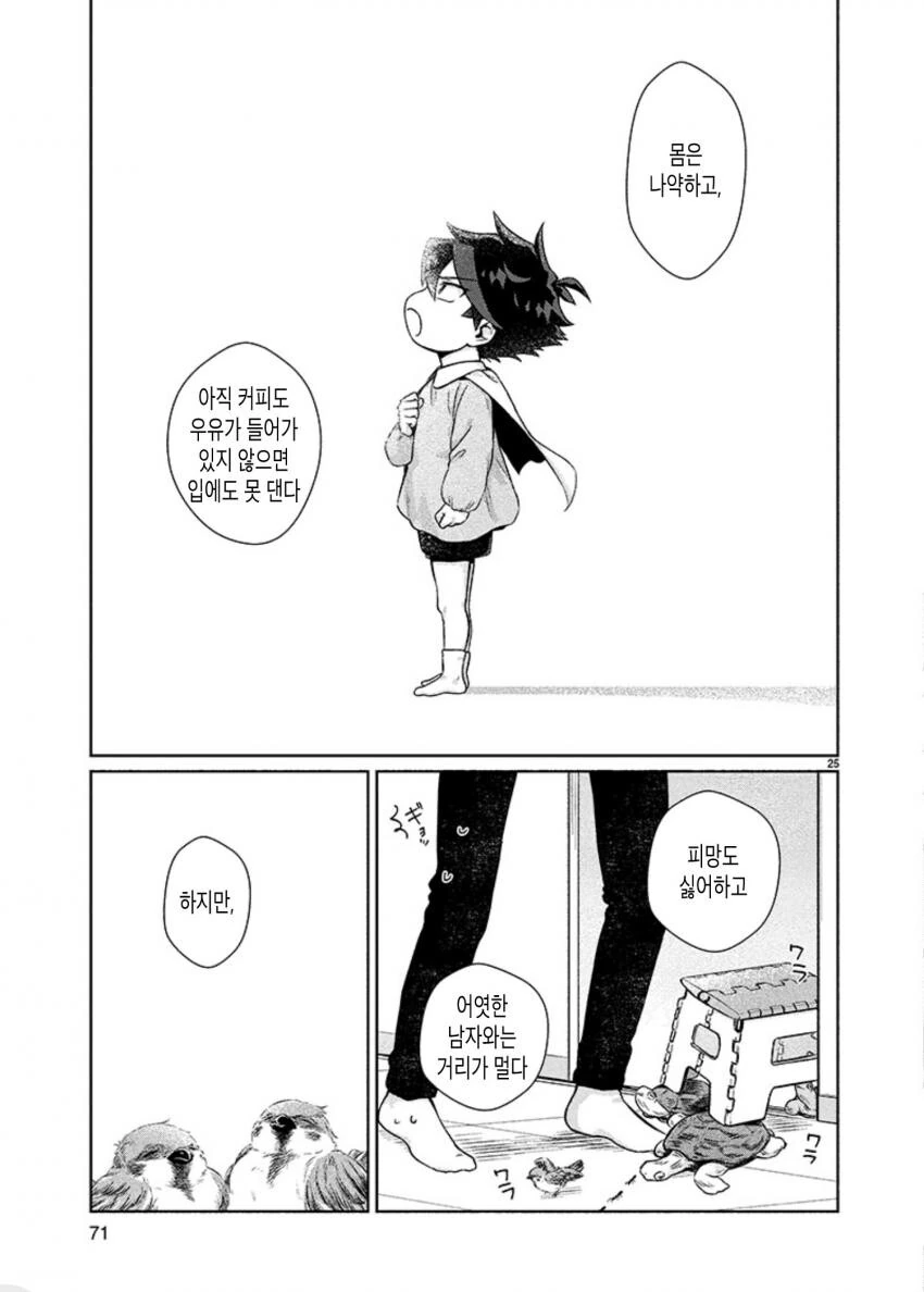 manga_2206240_023.webp