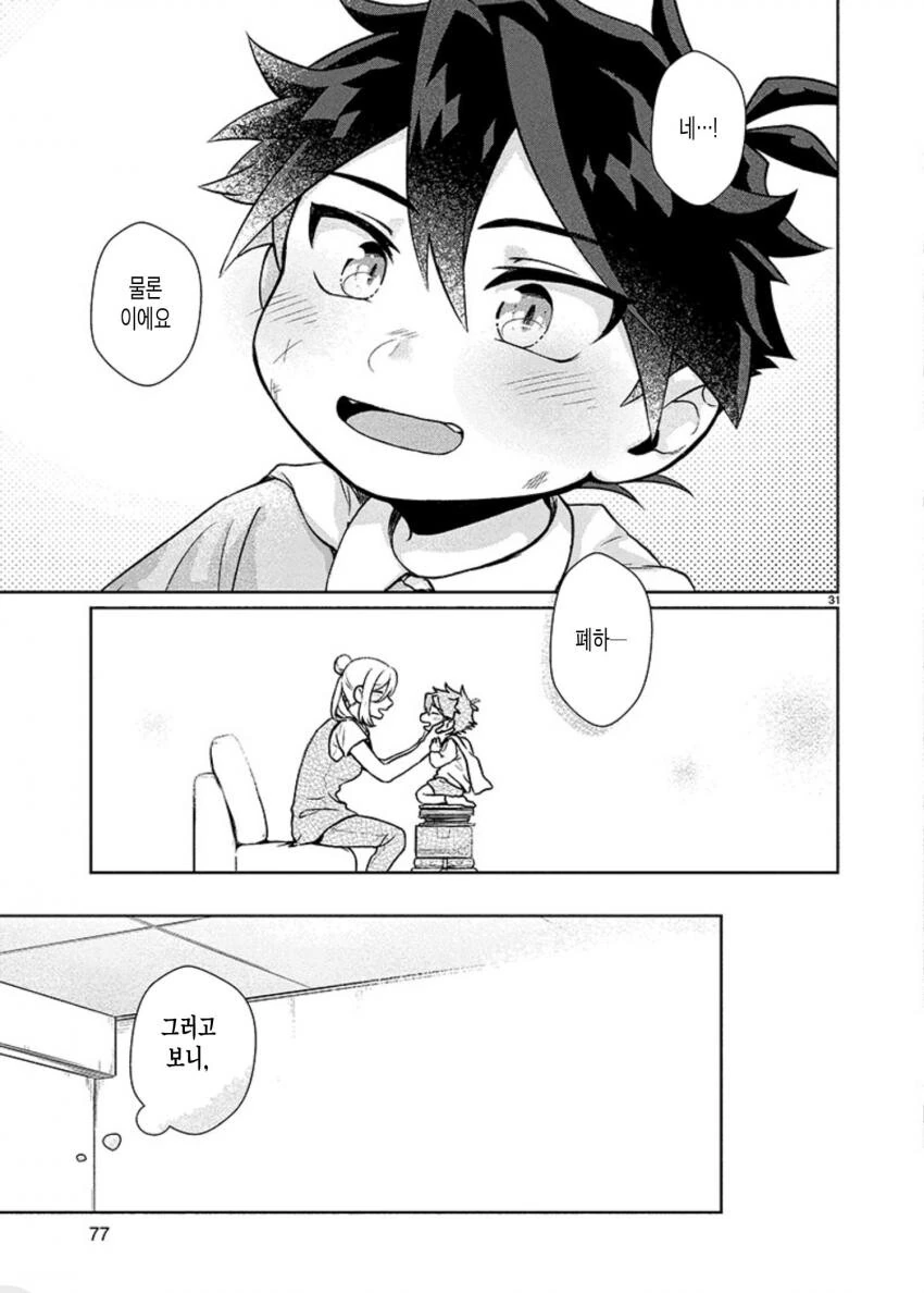 manga_2206240_029.webp