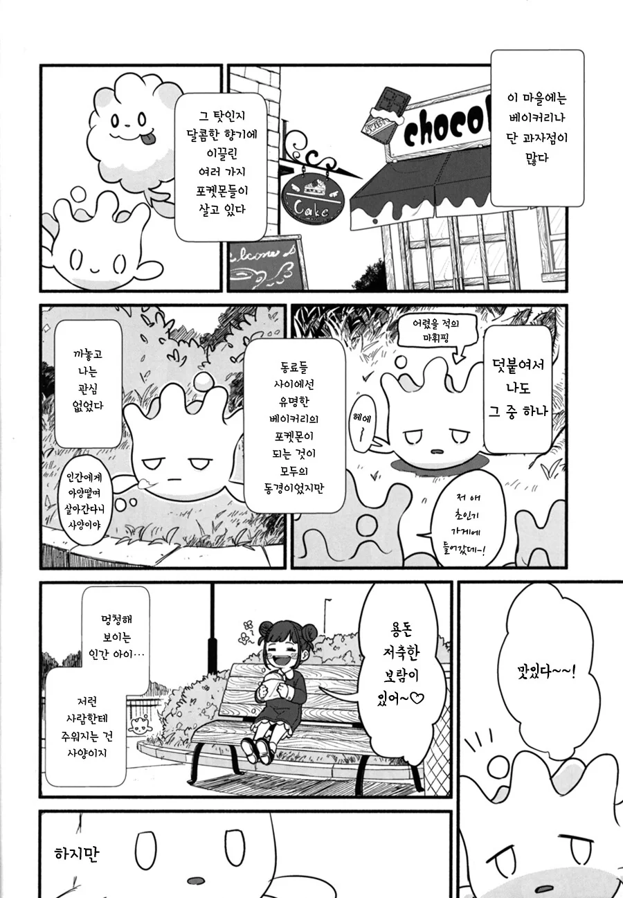 manga_2310204_003.webp