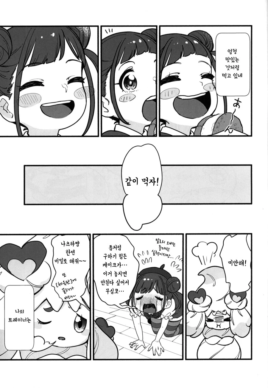 manga_2310204_004.webp