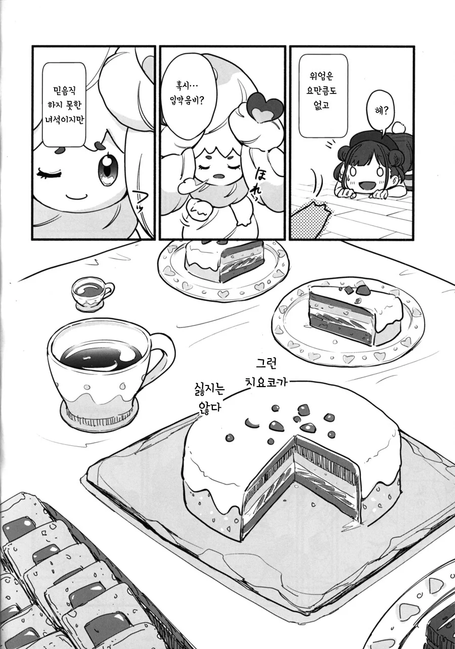 manga_2310204_005.webp