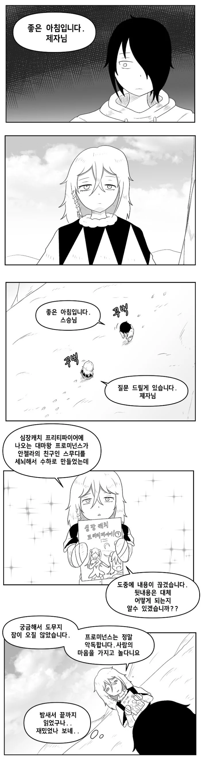 manga_2360355_003.webp