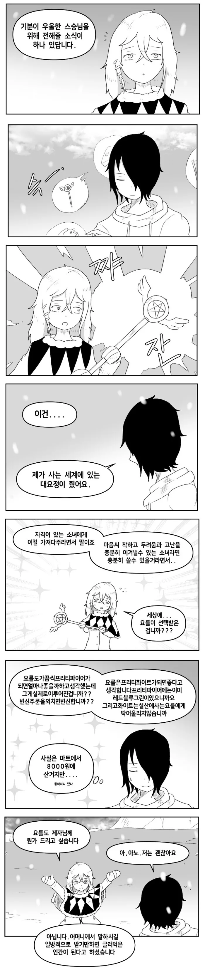 manga_2360355_004.webp