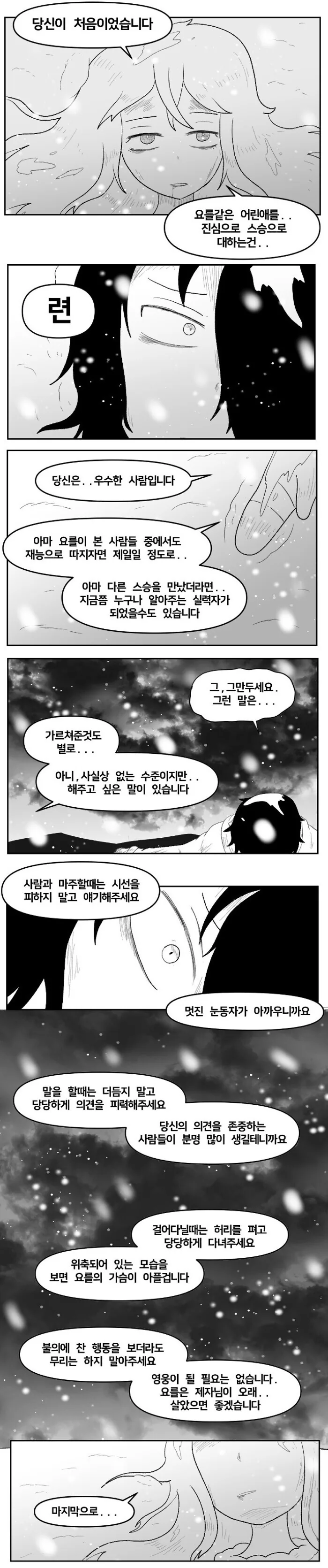 manga_2360355_007.webp