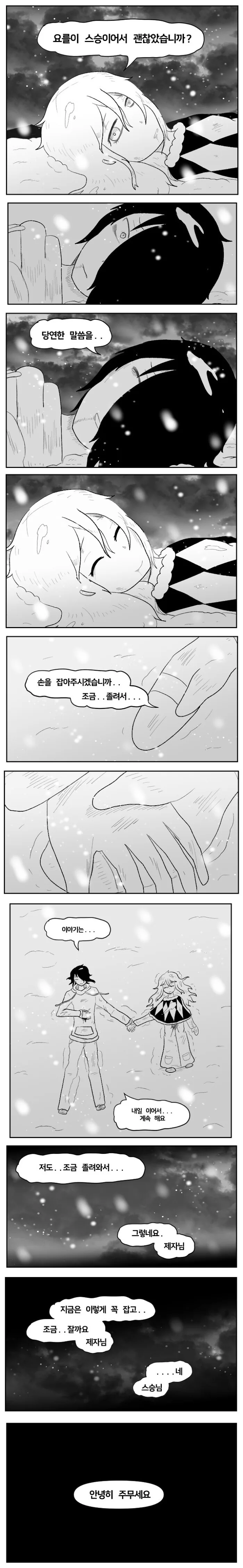 manga_2360355_008.webp