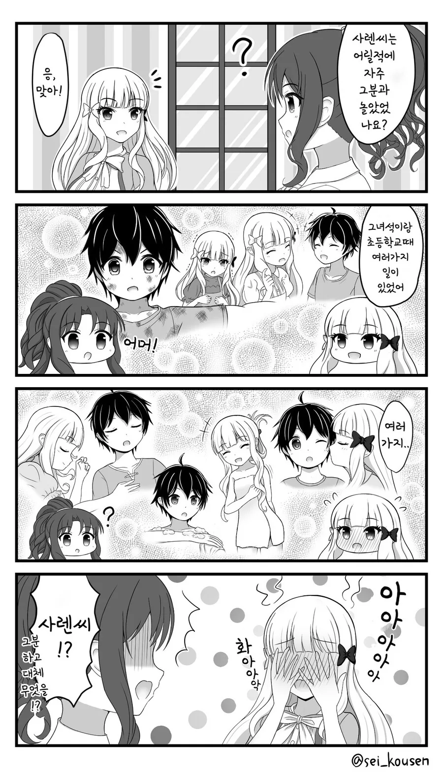 manga_2435657_001.webp