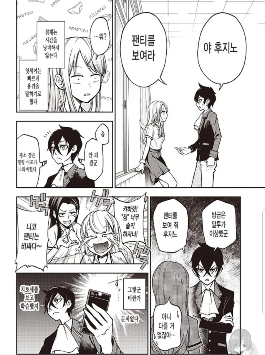 manga_2460712_003.webp