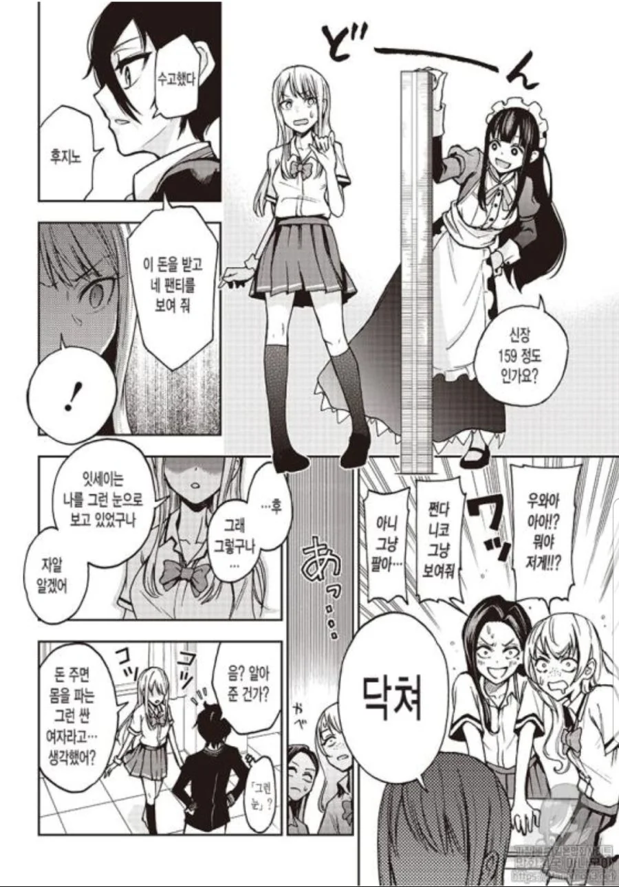 manga_2460712_005.webp