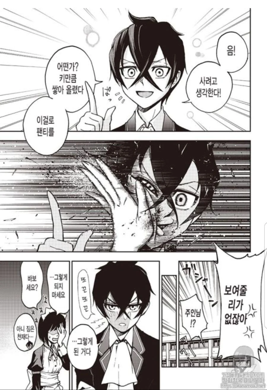 manga_2460712_006.webp
