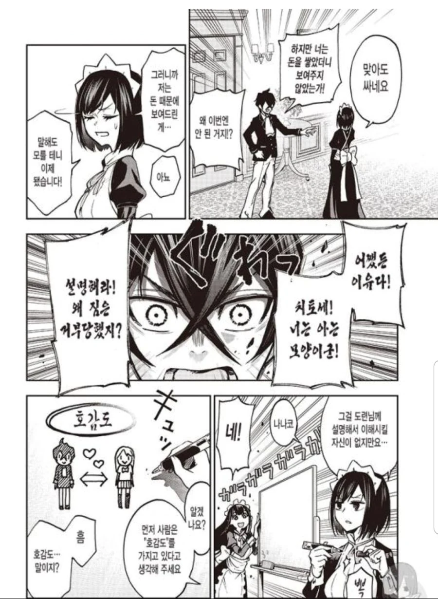 manga_2460712_007.webp