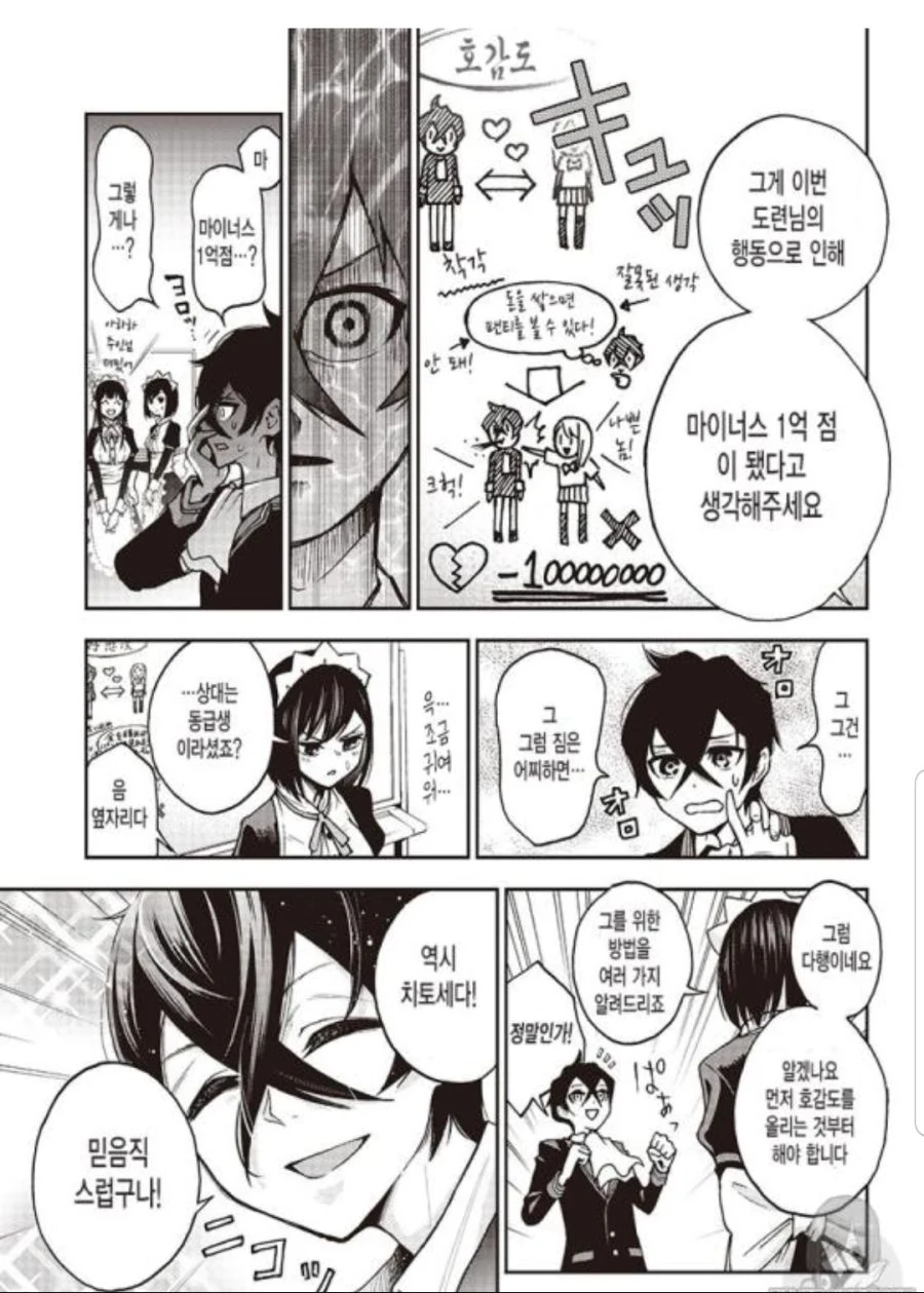 manga_2460712_008.webp