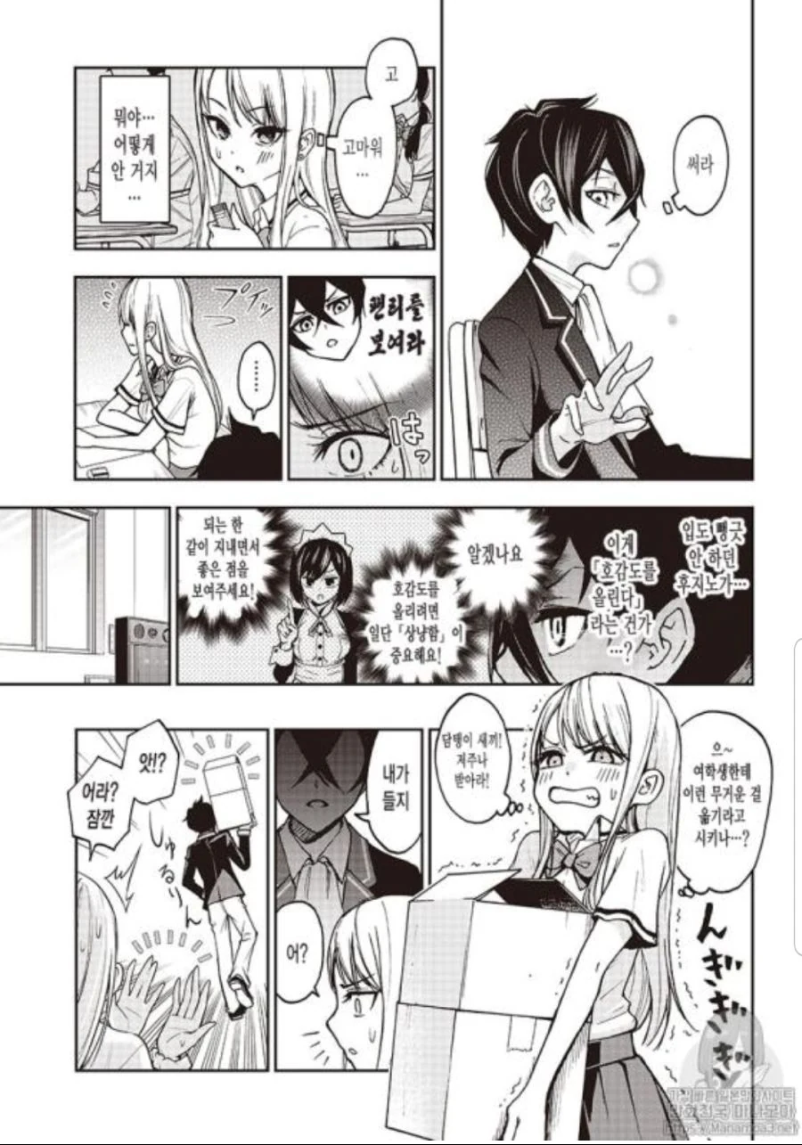 manga_2460712_010.webp