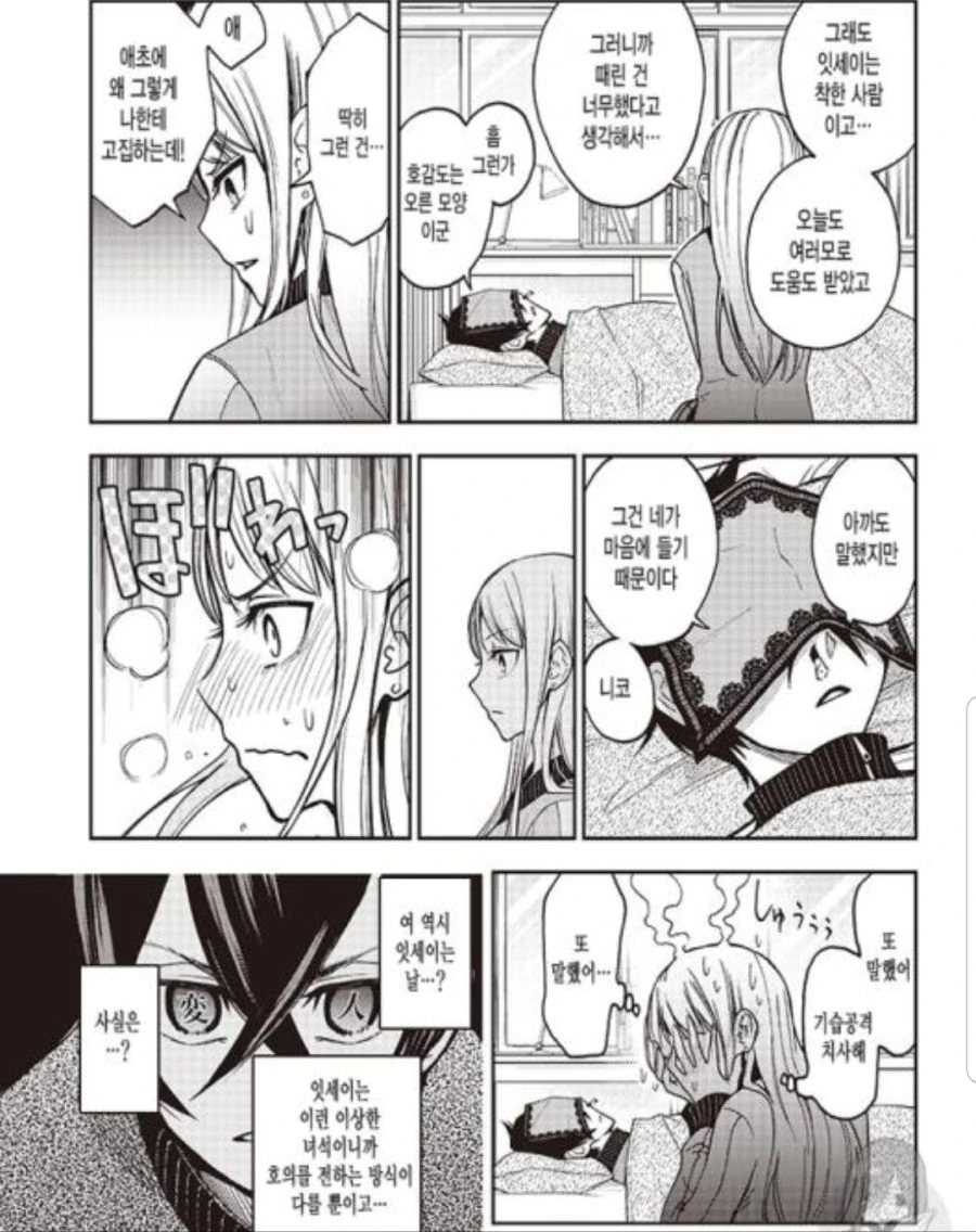 manga_2460712_016.webp