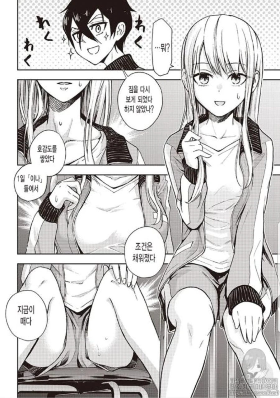 manga_2460712_019.webp