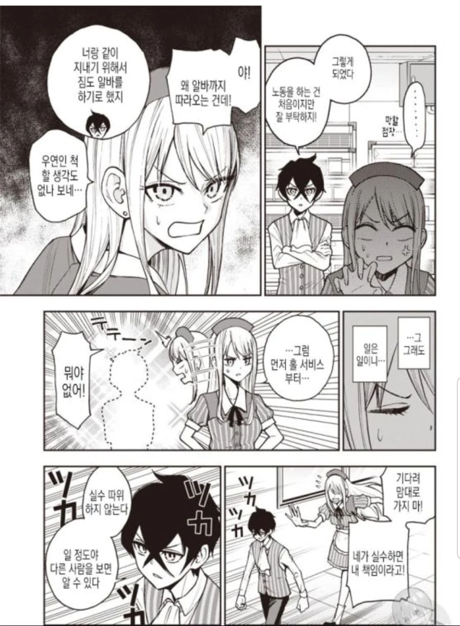 manga_2460712_024.webp