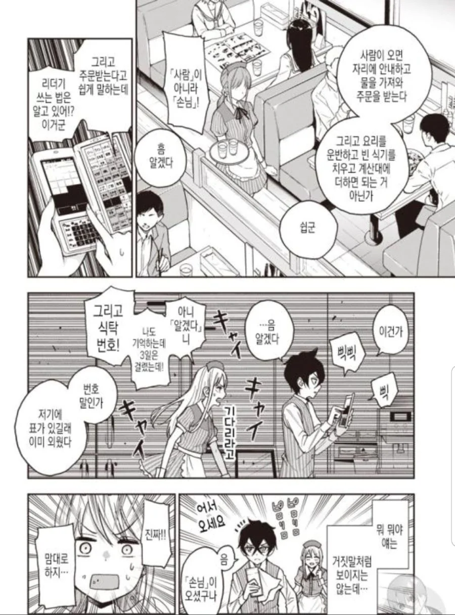 manga_2460712_025.webp