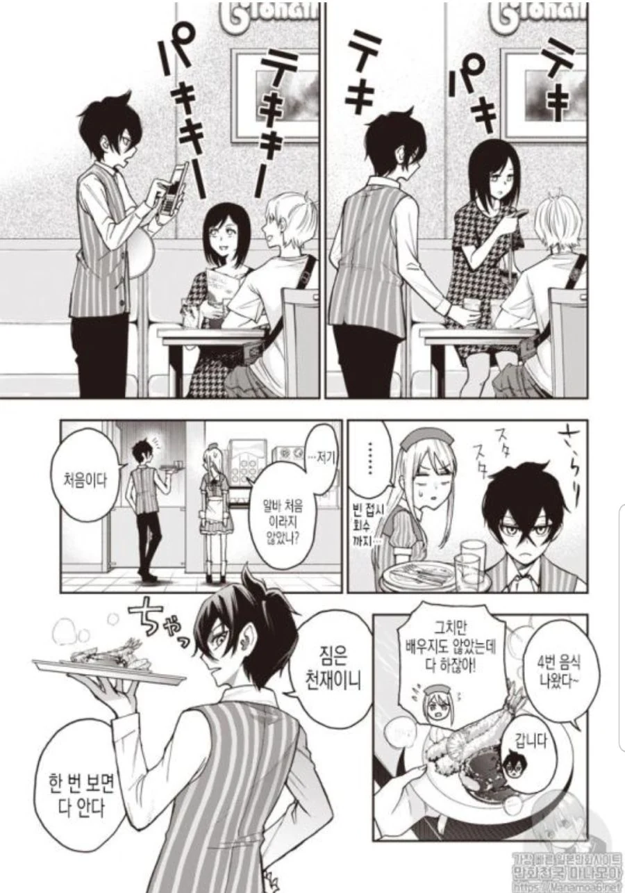manga_2460712_026.webp