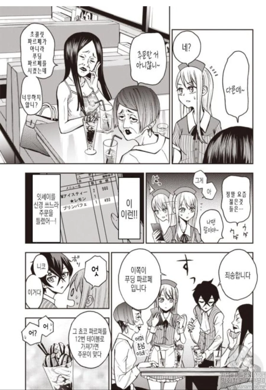 manga_2460712_028.webp