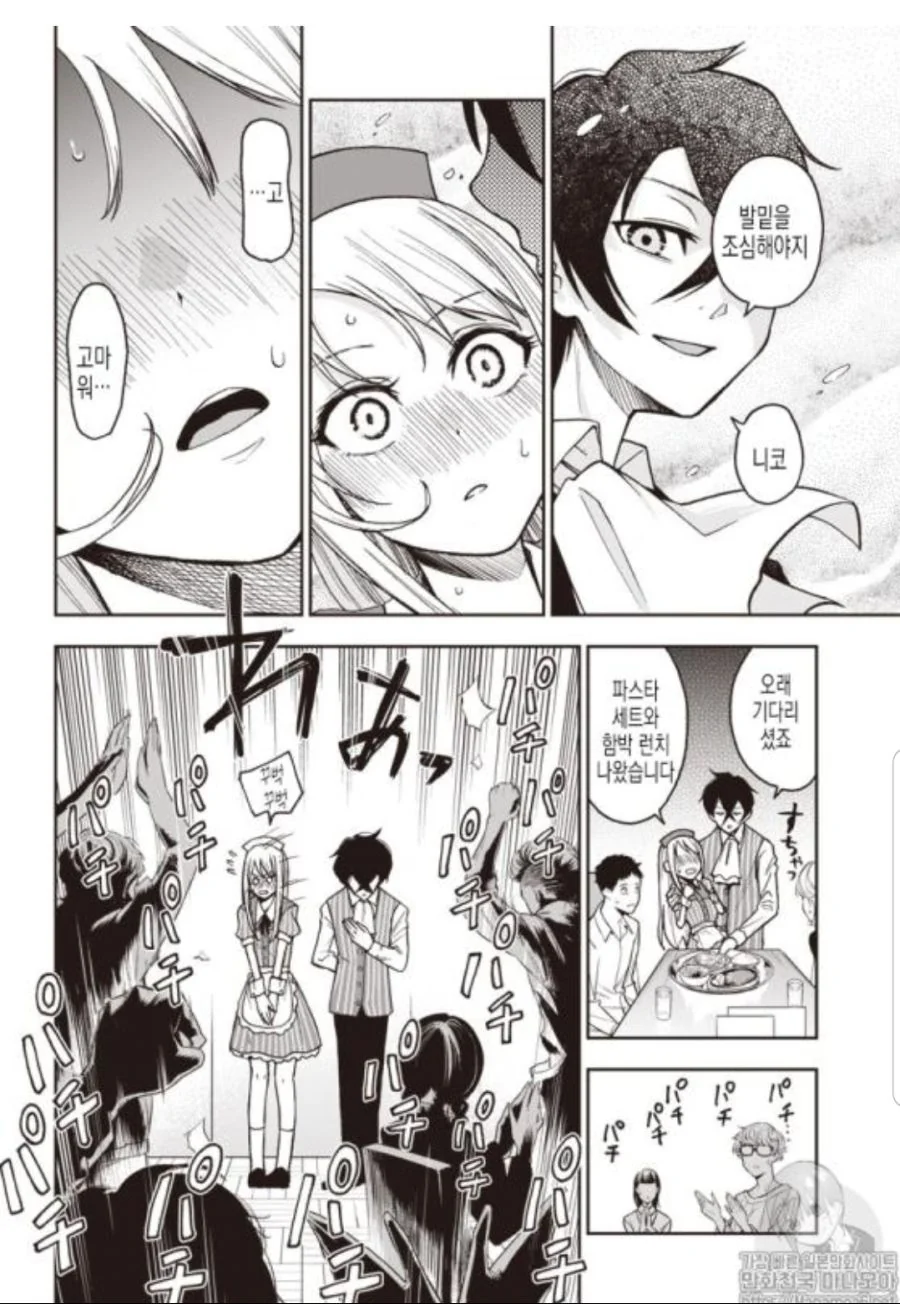 manga_2460712_031.webp