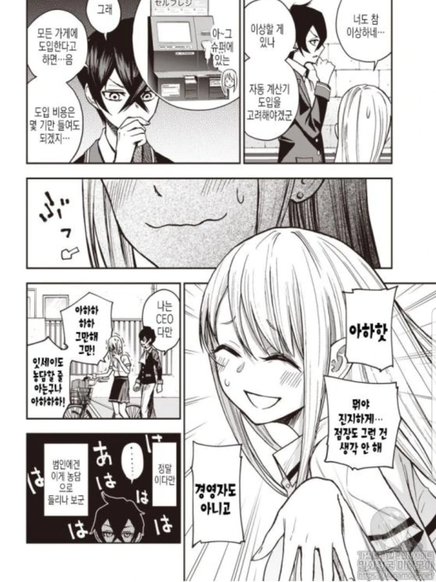 manga_2460712_035.webp
