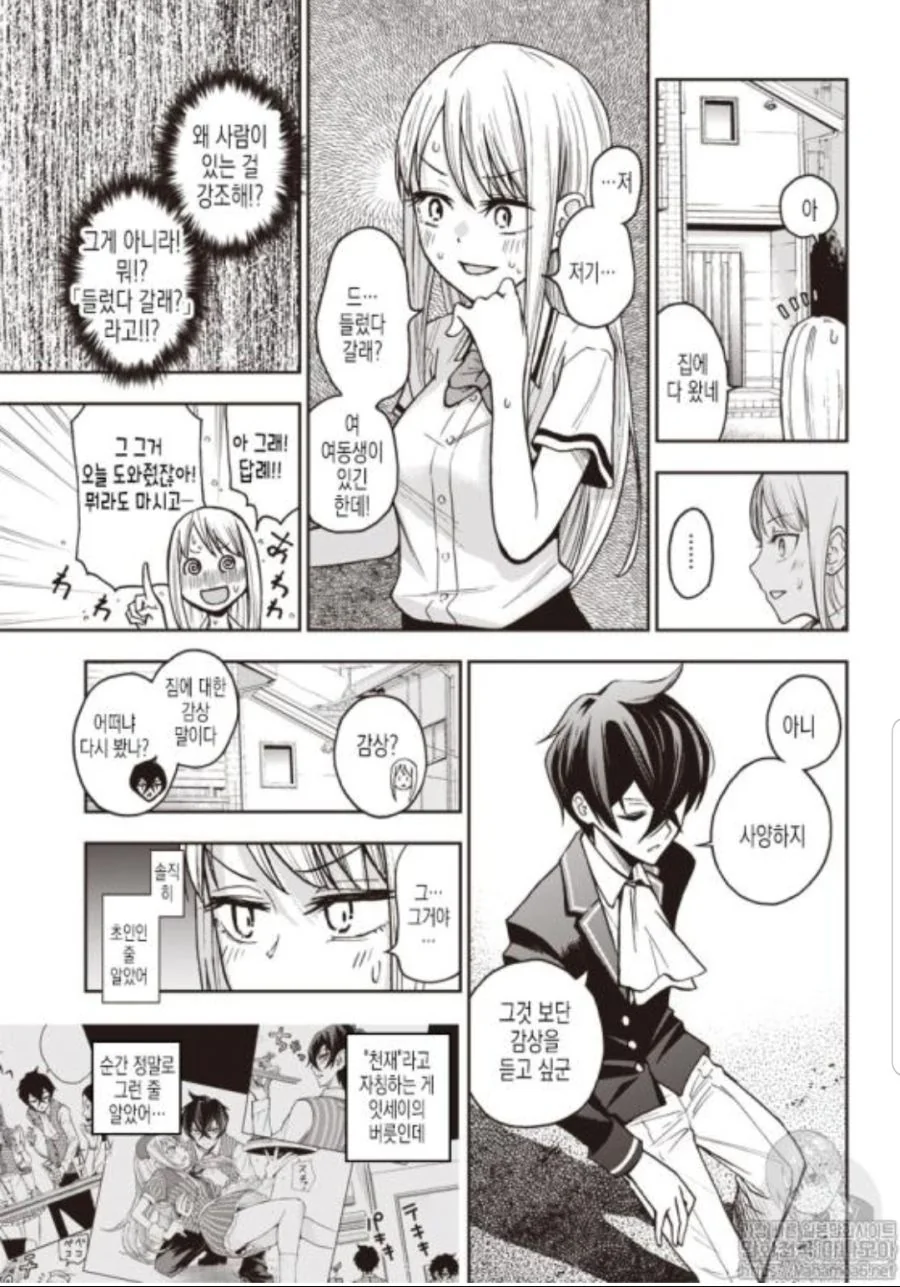 manga_2460712_036.webp