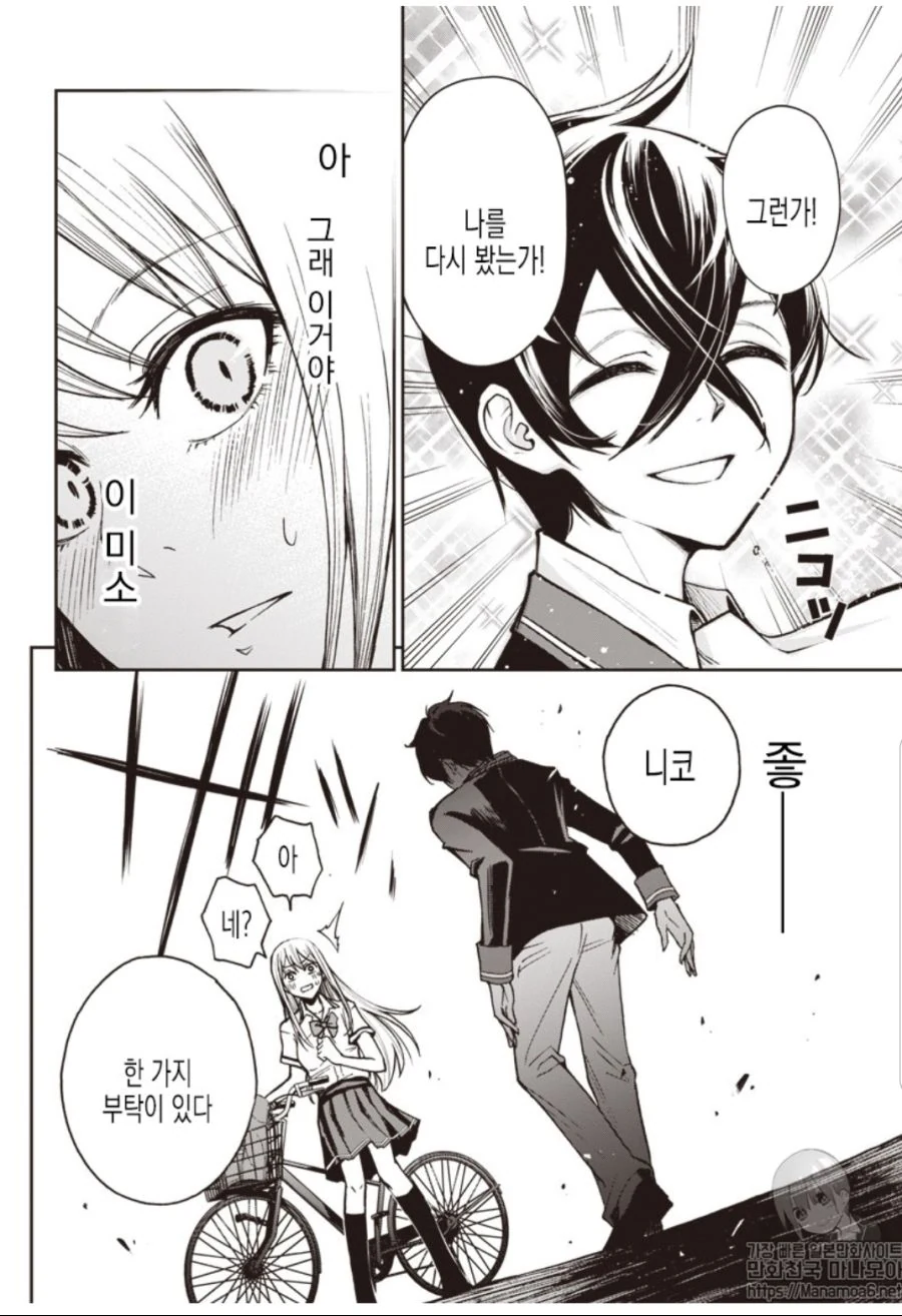 manga_2460712_037.webp