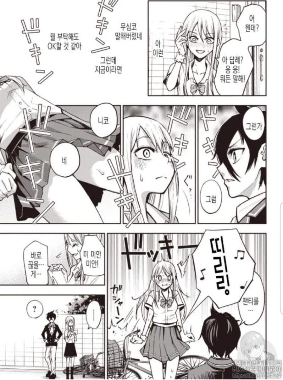 manga_2460712_038.webp