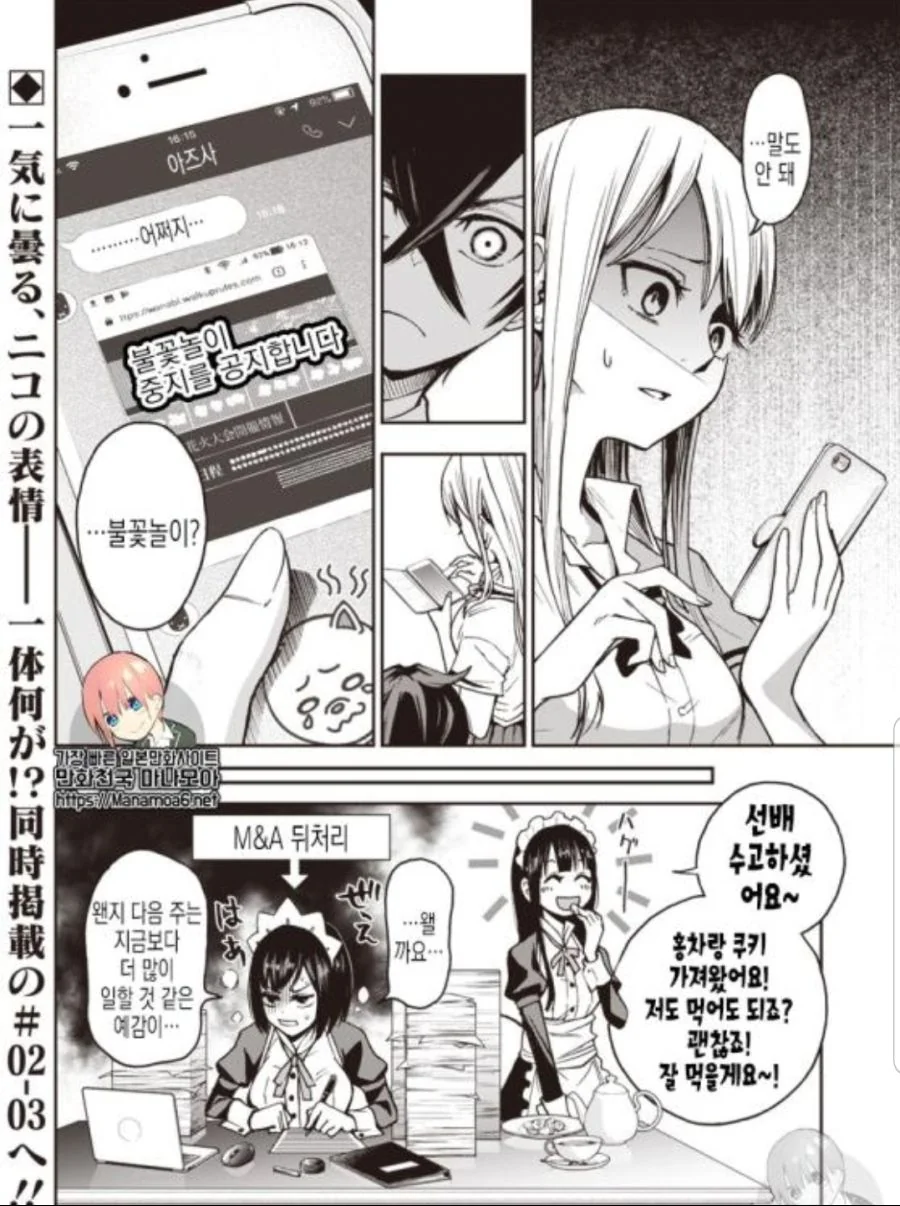 manga_2460712_039.webp