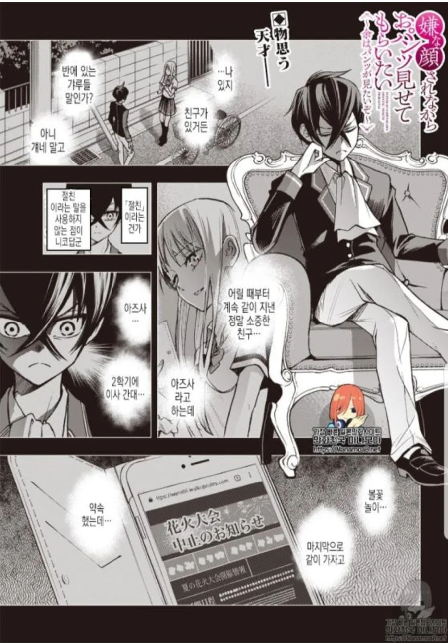 manga_2460712_040.webp