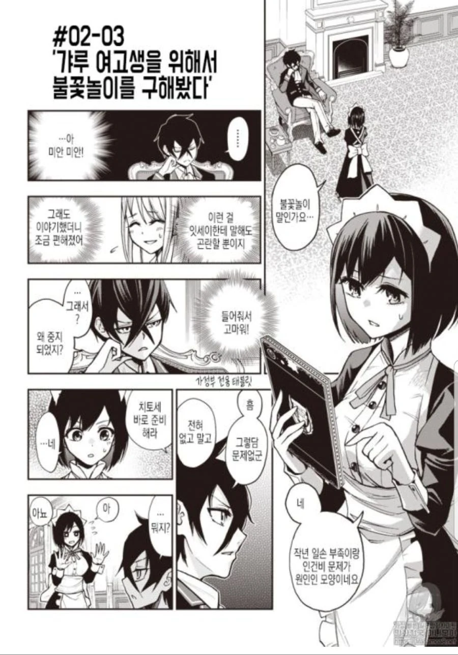 manga_2460712_041.webp