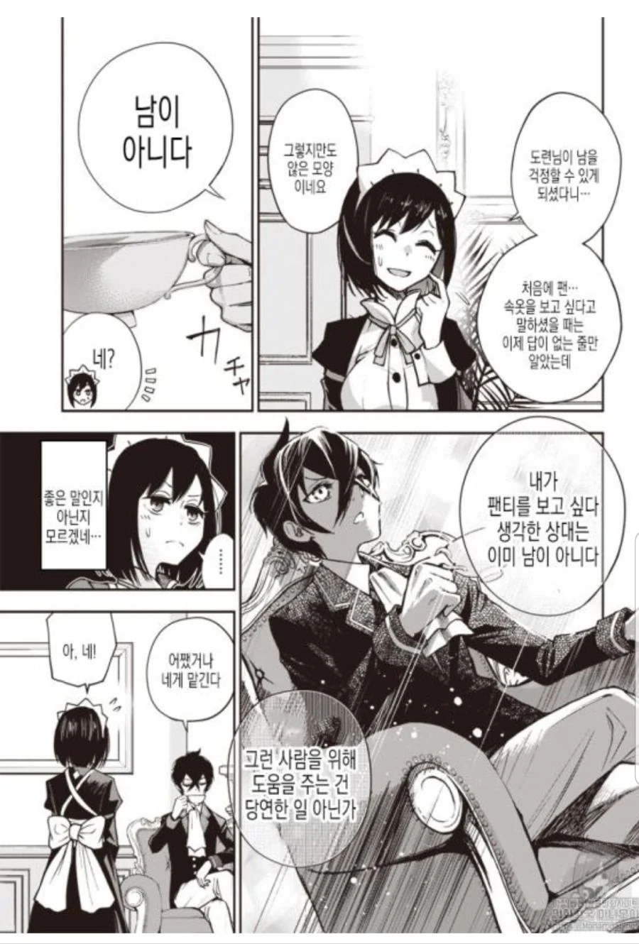 manga_2460712_042.webp