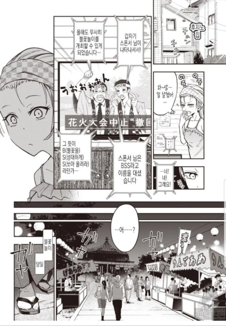manga_2460712_043.webp
