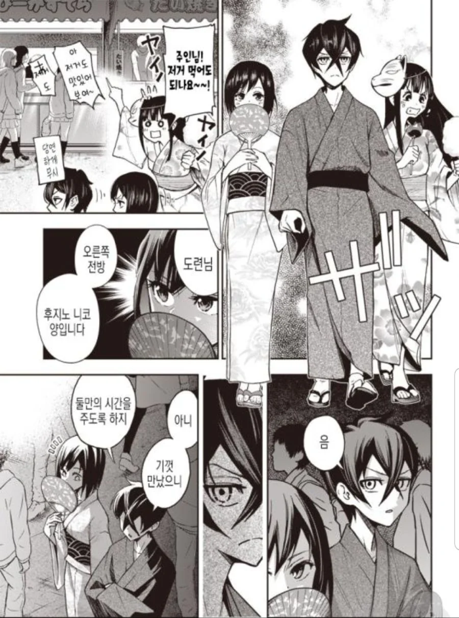 manga_2460712_044.webp