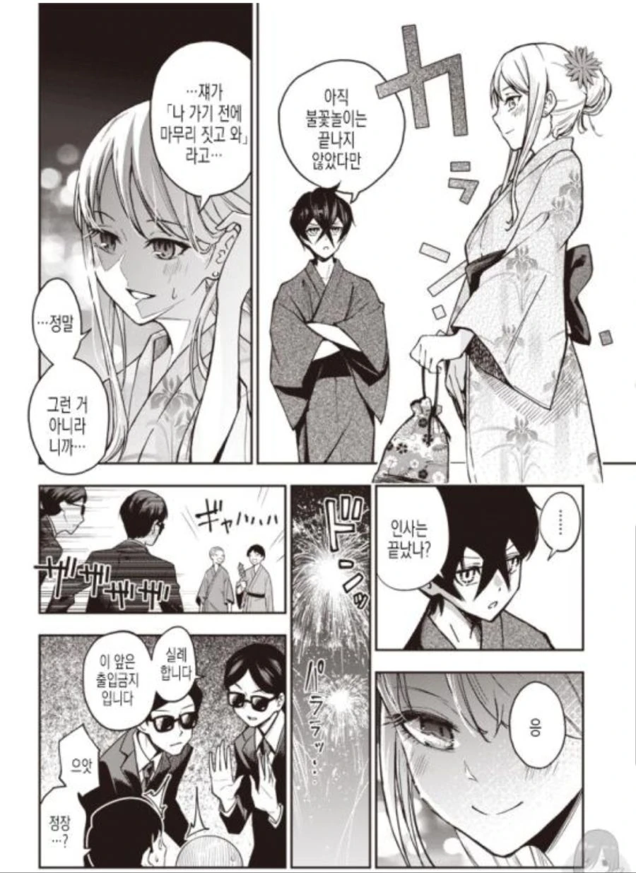 manga_2460712_047.webp